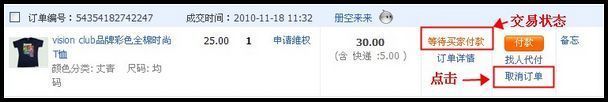 拍下后未付款的商品不想買(mǎi)了，怎么取消？